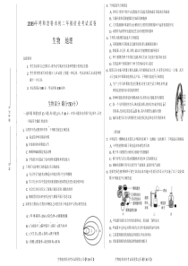 2019年呼和浩特市初二地生试题