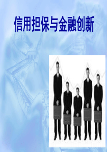 网络金融服务营销