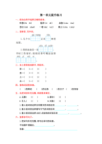 部编版精选二年级语文下册全套试卷