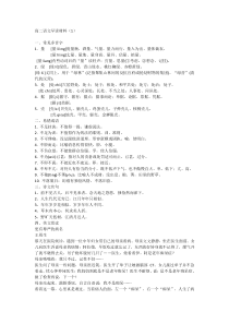 高中语文早读精编材料