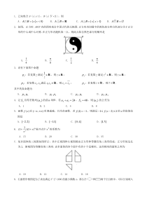 2017年全国高考理科数学试题及答案-全国卷-I