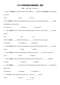 2019中考英语专项复习单选练习题专题三-数词(有详细解析、答案准确)