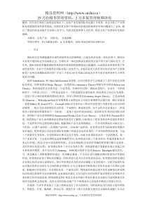 湖北省支柱产业国际化发展战略研究