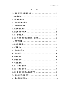 雷击专项应急预案