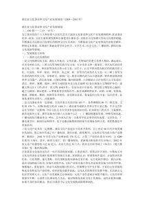 湖北省文化事业和文化产业发展规划