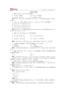 四种命题间的相互关系习题