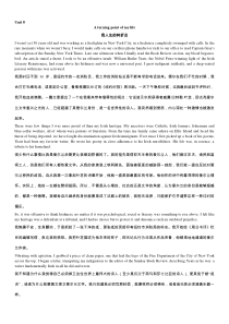 新视野大学英语第四册第三版课文及翻译