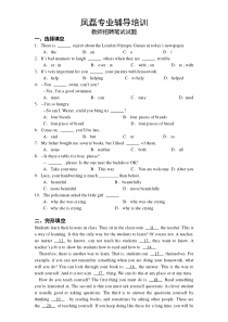 英语教师招聘笔试试题