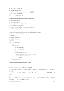 abaqus-python-2