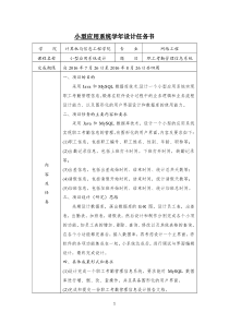 基于java的职工考勤管理信息系统