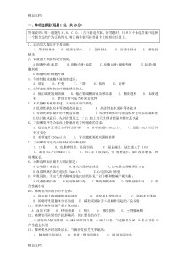 最新外科学试卷及答案