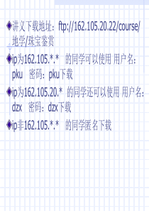 源远流长的中国玉器我国玉器发展简介