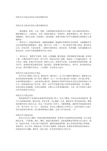 实习指导老师意见