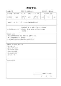 【免费下载】临床药理学-第17章-主要精神疾病的临床用药