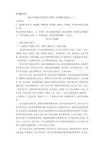 河北省衡水中学高考语文试题(一)