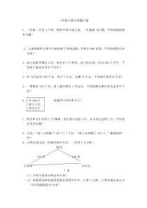 三年级下册应用题100题