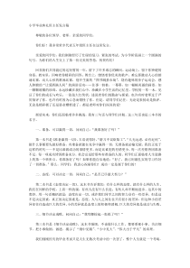 小学毕业典礼班主任发言稿