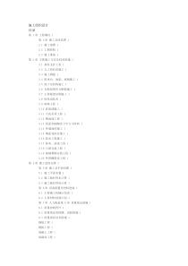 建筑工程施工组织设计范本