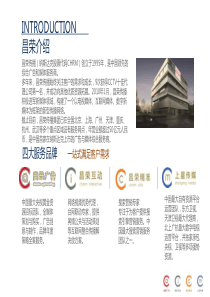 澳门旅游品牌战略发展建议书