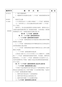 2018毛泽东思想和中国特色社会主义理论体系概论毛概题库(带答案)