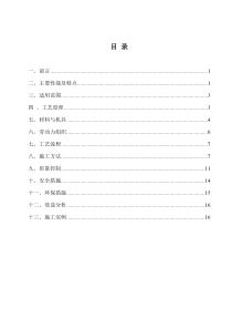 游泳馆泳池瓷砖施工工法