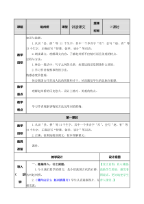 部编版语文三年级下册11-赵州桥教案