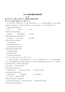 浙江省杭州市2019届高三高考模拟卷英语试题8附答案