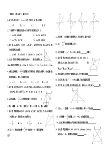 鲁教版八年级下册数学期末考试题