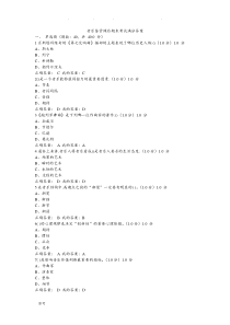 最新超新尔雅课堂音乐鉴赏答案期末考试答案满分