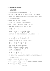 相似三角形提高题