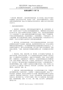 创意包装等于5秒广告