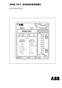 SPAM150C中文使用手册