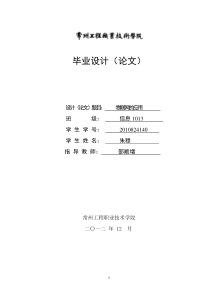 物联网的发展及现代化应用所面临的问题和展望20