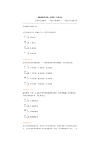 2013级本科第一学期第二学期考试要点