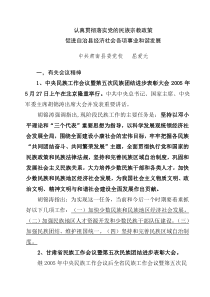 牢牢把握各民族“共同团结奋斗、共同繁荣发展”两个主题，