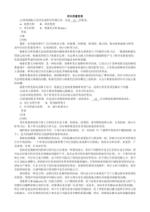 信息系统项目管理师分类模拟题项目质量管理