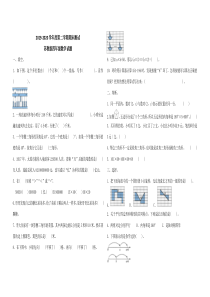 最新苏教版四年级下册数学《期末考试试卷》(带答案解析)