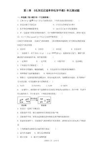 人教版化学选修4第二章-《化学反应速率和化学平衡》单元测试题(含答案)