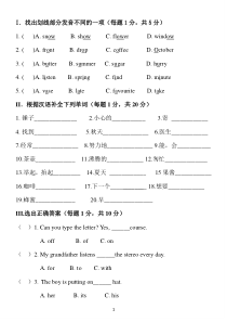 新概念英语第一册37-48课考试试题