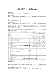 土壤电阻率的测量方法