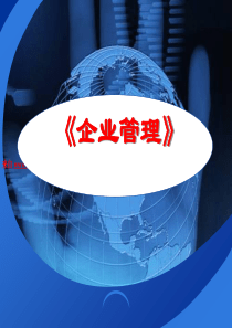 现代企业营销管理 --营销管理的发展（PPT 60页）