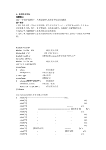 数据结构课程设计校园导游咨询