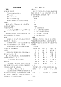 六年级语文毕业复习资料整理