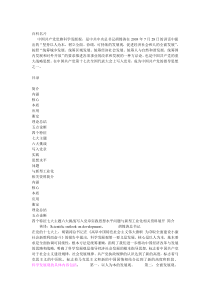 现代科学为什么不支持科学发展观