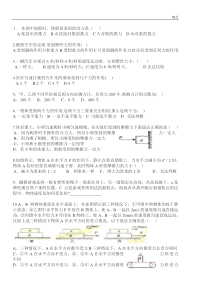 中考物理易错题-经典题(含答案)