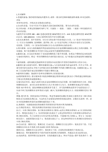 西安建筑科技大学水质工程学复习题1