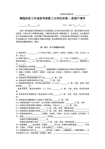 贫困户填写问卷