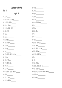 仁爱版英语七年级下册单词听写表(分单元)