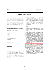 如何读懂并理解MOSFET的Datasheet