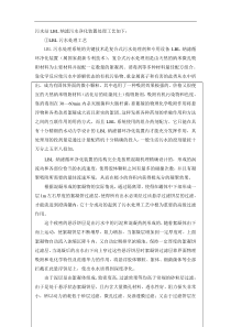 污水站LBL纳滤污水净化装置处理工艺如下